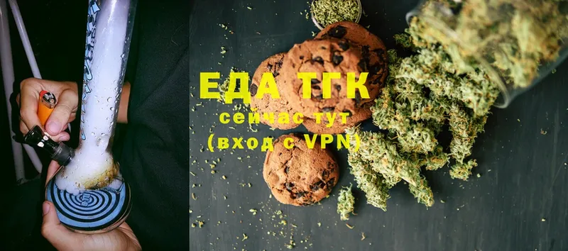 Canna-Cookies конопля  Зубцов 