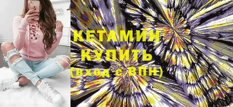 КЕТАМИН ketamine  MEGA ссылка  Зубцов 